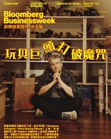 《彭博商業周刊/中文版》第270期