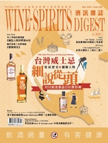 酒訊雜誌3月號/2023第200期 台灣威士忌發展歷史&關鍵人物 細說從頭