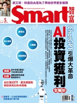Smart智富月刊 2023年5月/297期