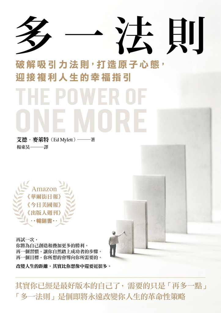 多一法則