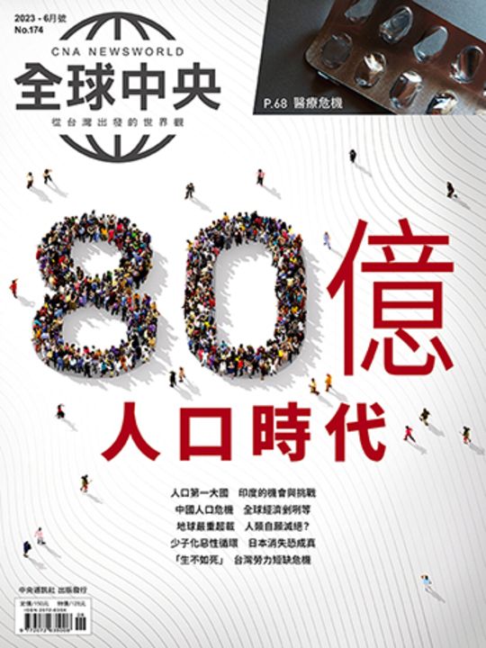 全球中央雜誌2023年6月號| Pubu - Read and Publish eBooks