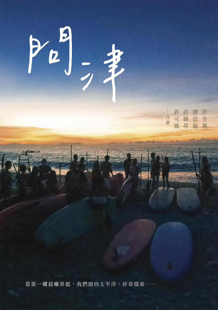 問津