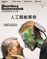 《彭博商業周刊/中文版》第276期