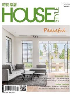 時尚家居 House Style 111期