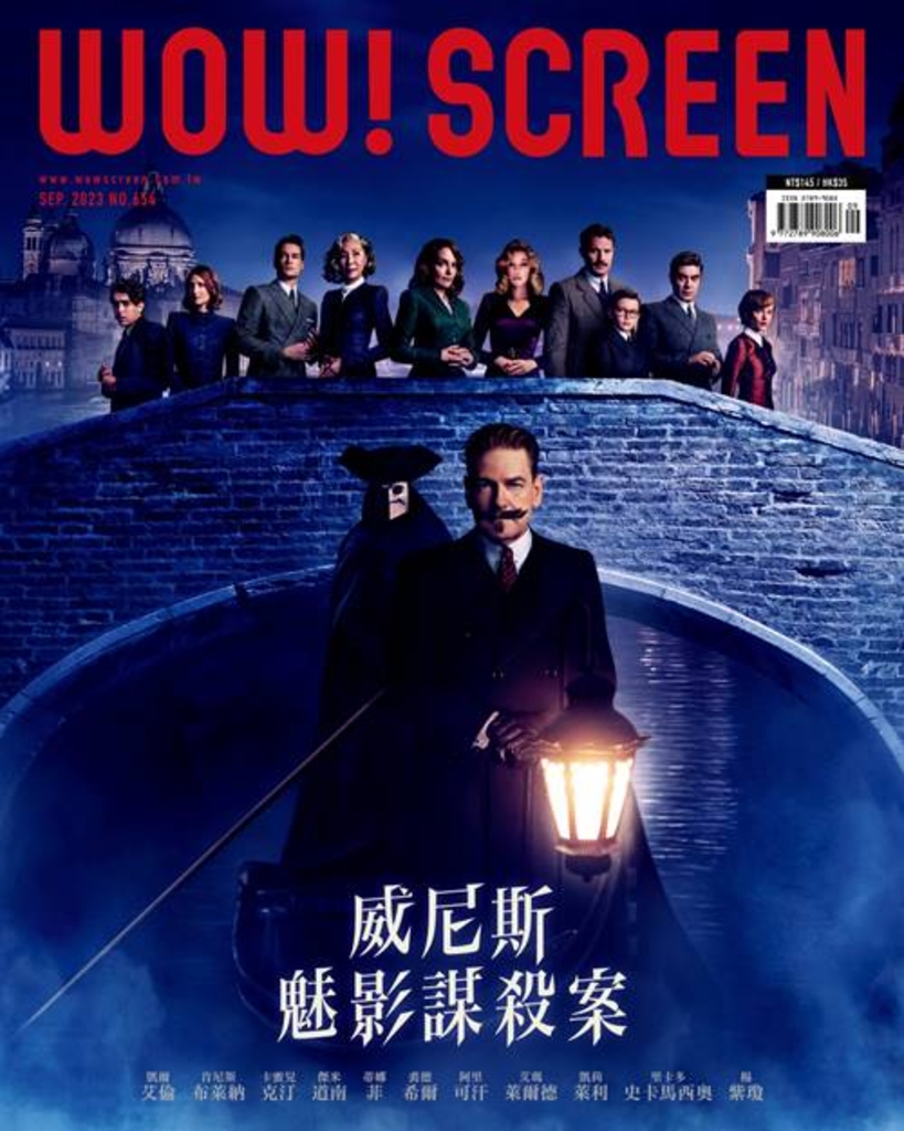 WOW!SCREEN2023/9月654期