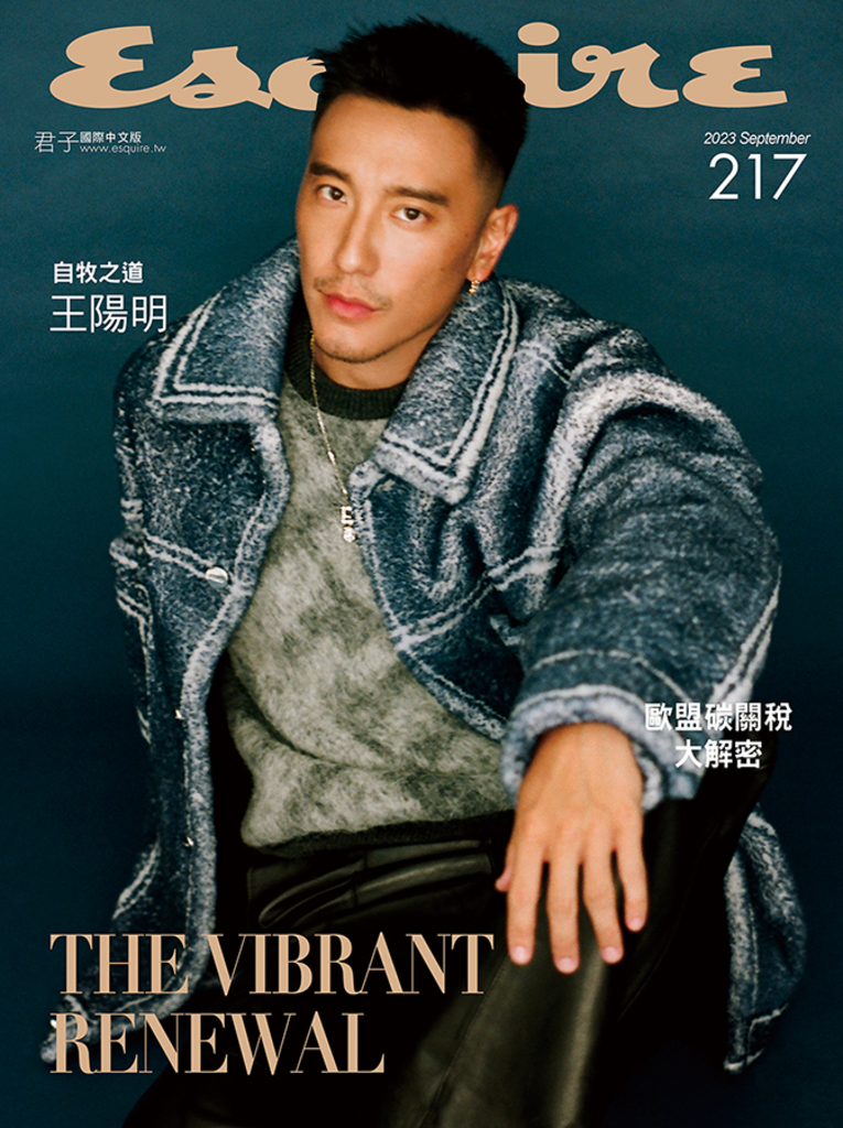 Esquire君子雜誌217期9月號/2023