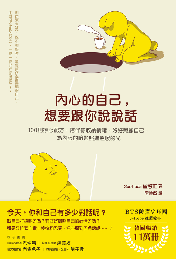 內心的自己,想要跟你說說話