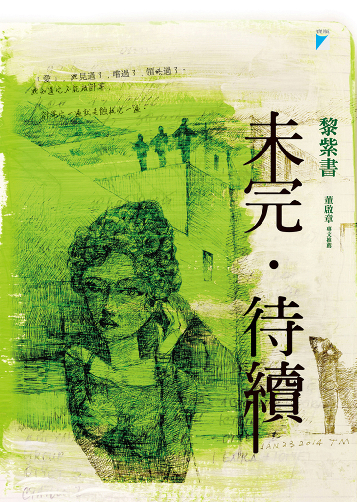 未完.待續