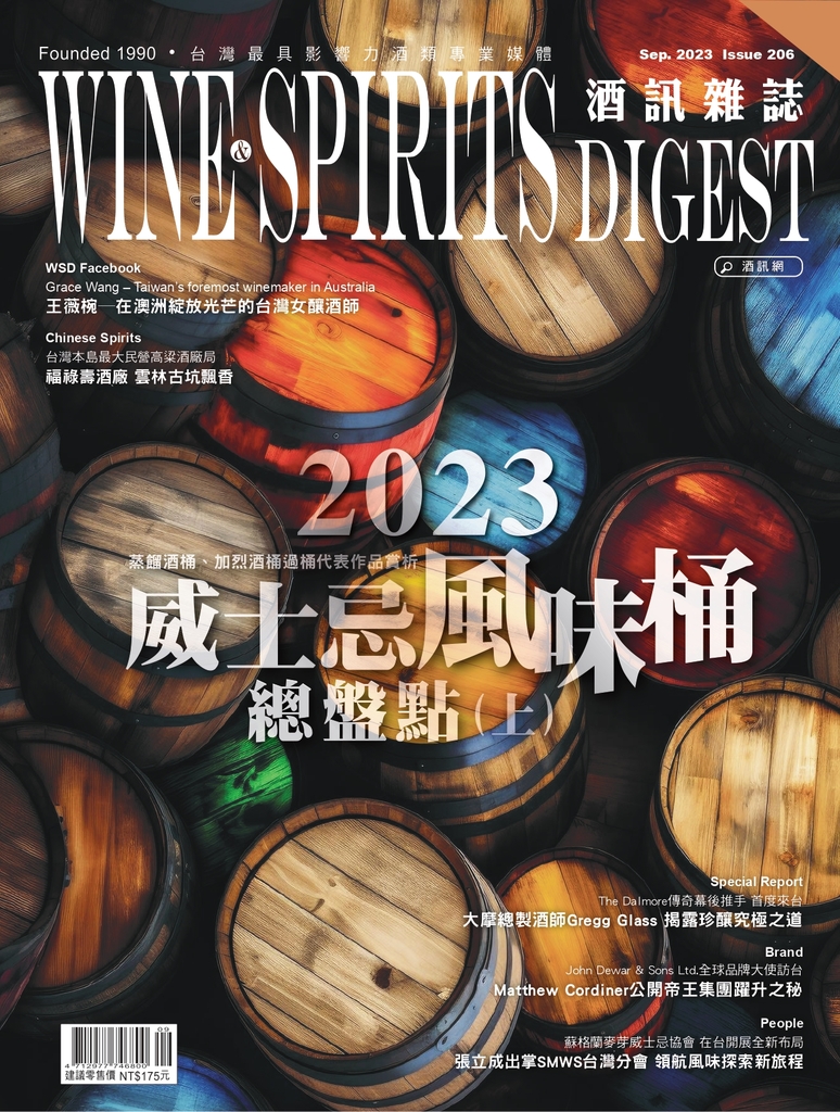 酒訊雜誌9月號/2023第206期 2023威士忌風味桶總盤點(上)