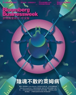 《彭博商業周刊/中文版》第282期