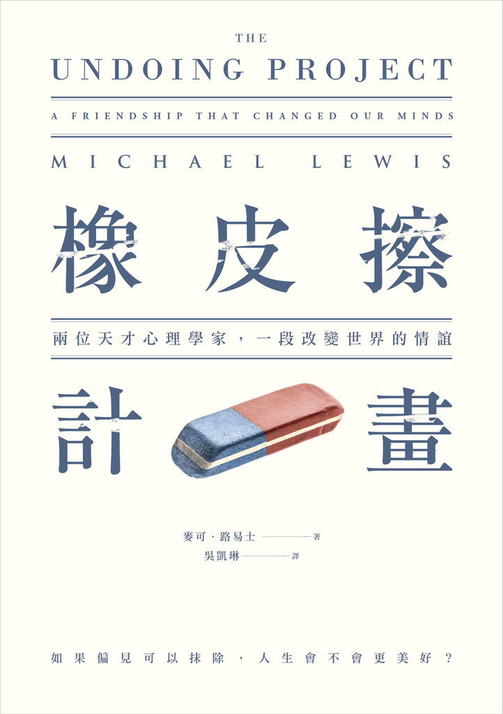 橡皮擦計畫