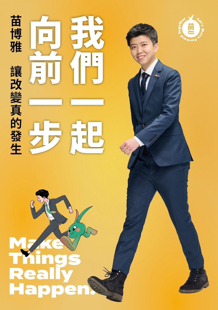 我們一起向前一步:讓改變真的發生