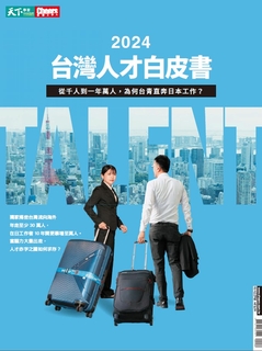 CHEERS特刊：2024台灣人才白皮書