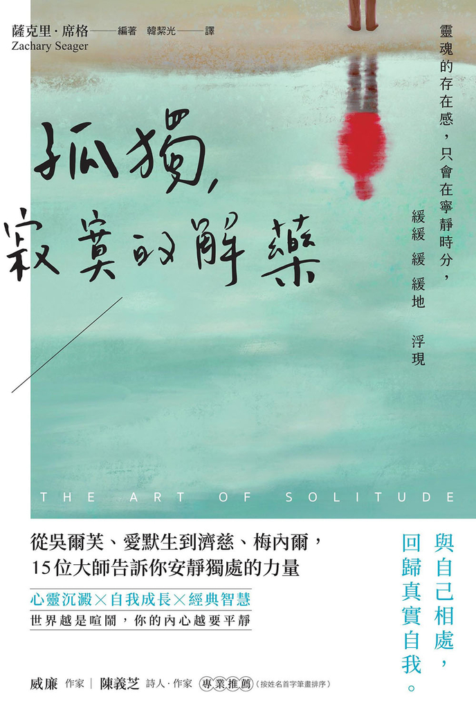 孤獨,寂寞的解藥