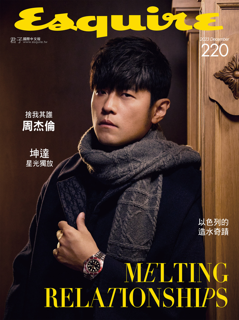 Esquire君子雜誌220期12月號/2023