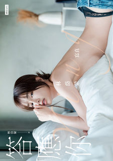 答應你:林岱縈寫真【電子書加值版】