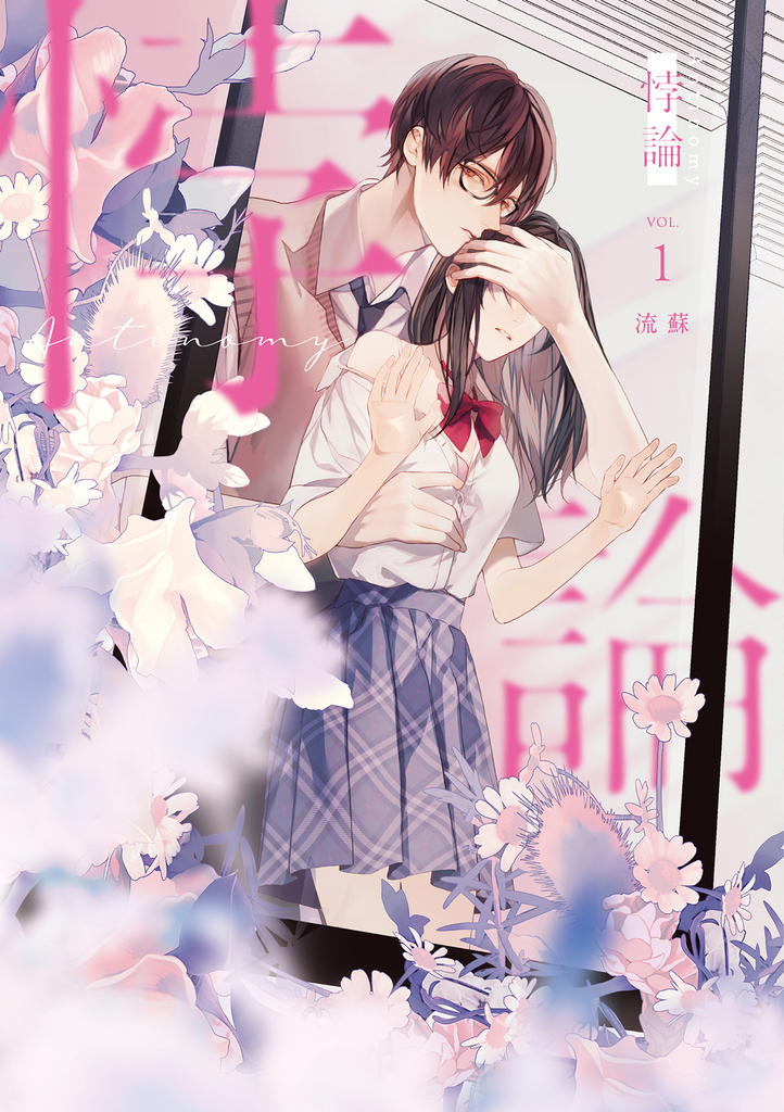 悖論01