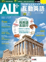 ALL+互動英語雜誌2024年3月號No.232