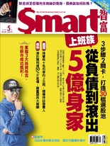 Smart智富月刊 2024年5月/309期