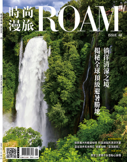 時尚漫旅 ROAM 48期