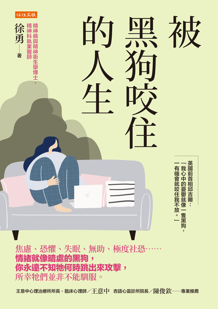 被黑狗咬住的人生