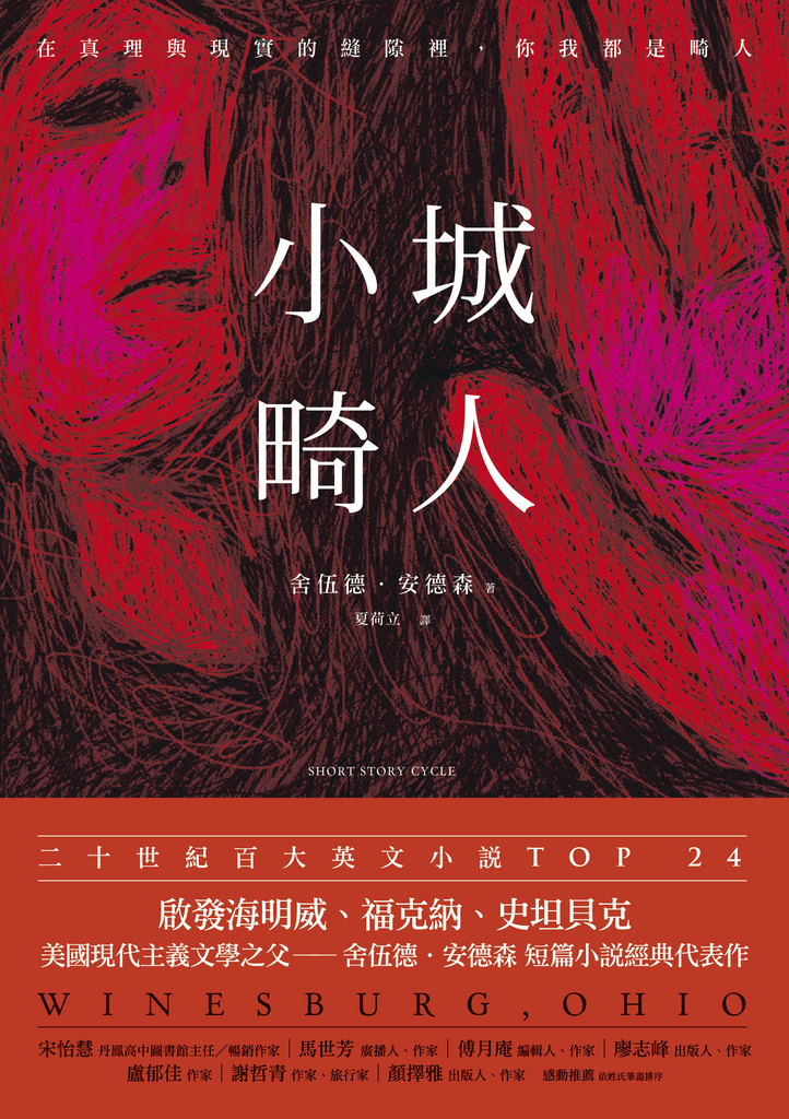小城畸人