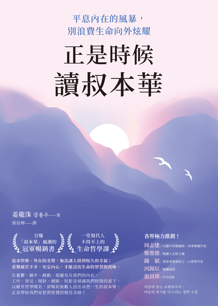 正是時候讀叔本華:平息內在的風暴,別浪費生命向外炫耀