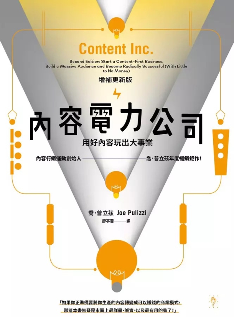 內容電力公司