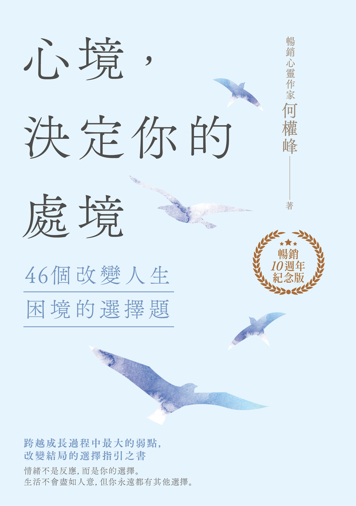 心境,決定你的處境