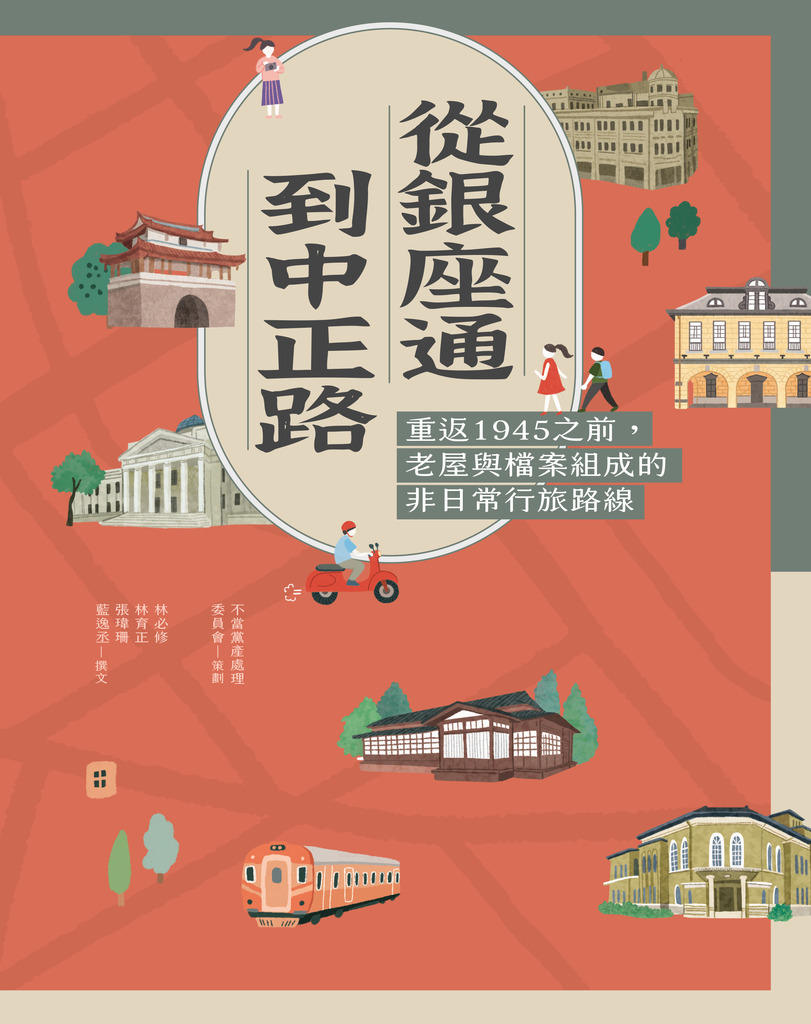 從銀座通到中正路