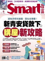 Smart智富月刊 2024年9月/313期