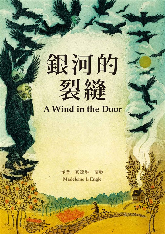 銀河的裂縫