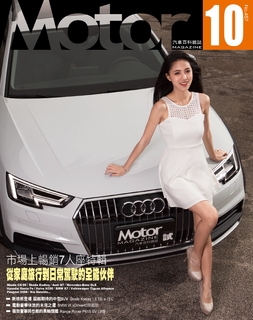 汽車百科雜誌 NO.467 /2024年10月號