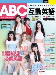 ABC互動英語雜誌2024年11月號NO.269