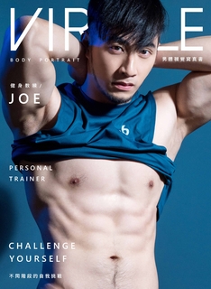【實體商品】VIRILE - BODY PORTRAIT 健身總教練 /JOE