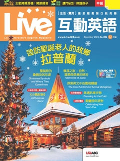 Live互動英語雜誌2024年12月號NO.284