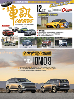 CARNEWS一手車訊2024/12月號(NO.408)