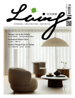 LIVING&DESIGN 住宅美學 12月號/2024 第155期