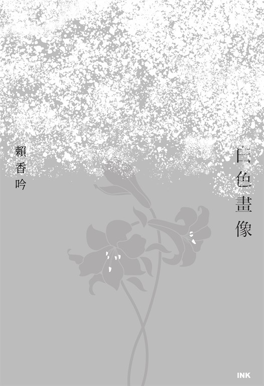 白色畫像