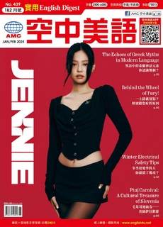 EnglishDigest實用空中美語2025年1&2月