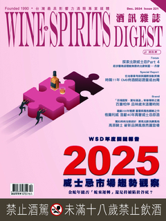 酒訊雜誌12月號/2024第221期 2025威士忌市場趨勢觀察