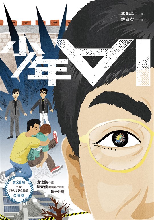 少年ⱯI