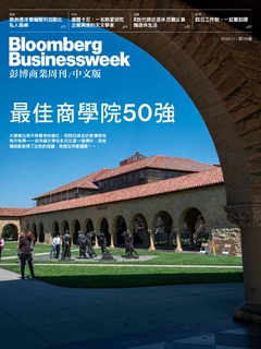 《彭博商業周刊/中文版》第315期