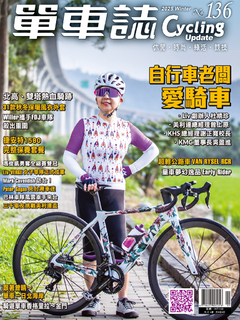 Cycling Update單車誌 2025年冬季號_No.136