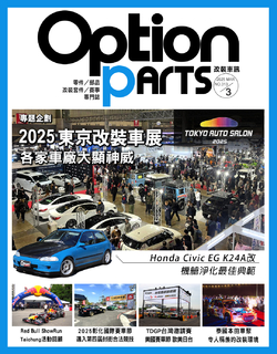 Option改裝車訊2025/02月號(NO.312)