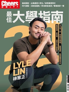 CHEERS特刊：2025最佳大學指南