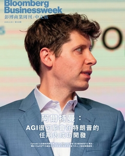 《彭博商業周刊/中文版》第318期