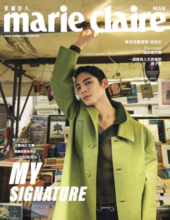 Marie Claire 美麗佳人3月號/2025 第383期