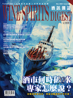 酒訊雜誌03月號/2025第224期 酒市何時破冰？專家怎麼說