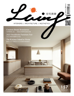 LIVING&DESIGN 住宅美學 4月號/2025 第157期